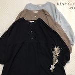 【おとなチュニックone size】ワッシャーリネン