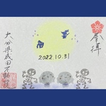 ハロウィン🧙‍♀️御朱印