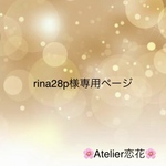 rina28p様専用ページ　アメリカンフラワー髪飾り