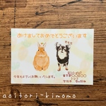 ペットの似顔絵イラスト年賀状2023お年玉年賀ハガキ5枚セット〜