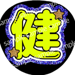 うちわ文字 名前うちわ ファンサうちわ ライブうちわ