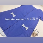 tomato-mama0さま専用