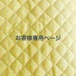 mm26様専用ページ　オーダー品　防災頭巾