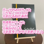 A4サイズパーツのみ2点・完成形3点