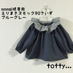 mmmai様専用ページ