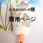 オーダーサイズ両面ファー生地＊犬服＊うさぎフード付きタンクTシャツ　オフホワイト