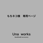 ビーズ５連ブレスレット
