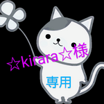 ☆kirara☆様【専用】がま口 タバコケース持ち手付