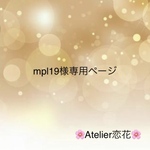 mpl19様専用ページ　アメリカンフラワー髪飾り