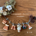 ＊受注制作＊christmasガーランドorange