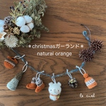 ＊christmasガーランド＊natural orange＊