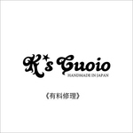 《有料修理》