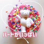 ハートがいっぱい