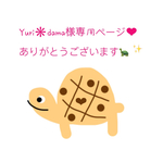 Yuri✳︎dama様専用ページ♪チャーム＆丸型飾り♪