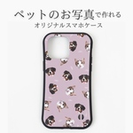 うちの子グッズ　オリジナル　ペット　写真　うちの子　スマホケース　オリジナルグッズ　猫　犬　オーダーメイド　スマホカバー　iPhoneケース　記念日　プレゼント　贈り物　父の日　母の日　ペット用品　