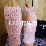 451☆(8228様専用)目通し交差模様のハンドウォーマー(ピンク)