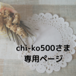 chi-ko500さま専用**猫の首輪