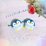 ミニミニペンギンちゃんポーチ(キーホルダー)