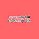 専用