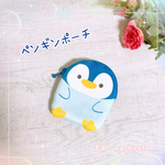 【再販】ペンギンふわふわポーチ ブルー（内側ドット）