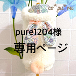 オーダーサイズ＊両面ファー生地＊犬服＊M  うさぎフード付きタンクTシャツ　オフホワイト