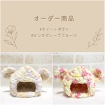 オーダー商品 はむちぐら #ピンクグレープフルーツ#スイートポテト