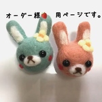 ウサギちゃんマグネット2個セット