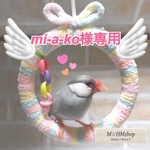 文鳥用 皿巣 クッション