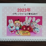 コザレンジャー ❤️ 2023年 コザクラインコ 壁掛けカレンダー