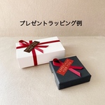 有料ラッピング・通常無料ラッピング梱包一例