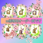 m様専用ページです🍀