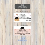 送料無料！差出人シール 88枚 黒猫