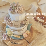kkumiko 0111様　専用　オーダークレイケーキ