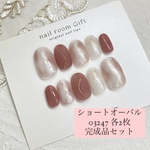 【即日発送】くすみピンクのもやもやニュアンス♡        /ネイルチップ ニュアンス もやもや シンプルネイル　ウェディング ブライダルネイル 結婚式 ミラーネイル 推しカラーネイル 推しネイル