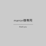 専用●