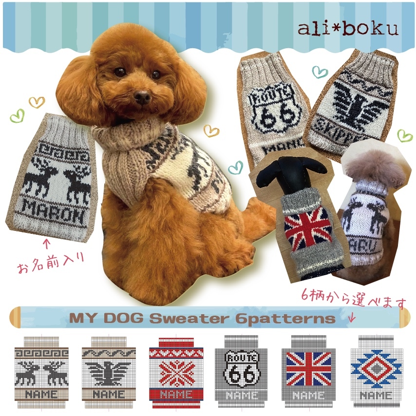 犬セーターの人気通販 | minne 国内最大級のハンドメイド