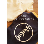 🔴元気玉🔴メッセージタンク＆Tシャツ（名入れOK）