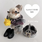 ❹ kyohe1106様専用 オーダーうちのこシリーズ 羊毛フェルト 着せ替えウサギ 