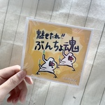 ヲタ芸文鳥ステッカー【ぶんちょ魂】