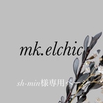 sh-min様専用ページ