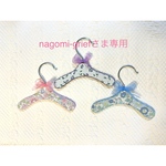 nagomi-griefさま専用です(*˙˘˙*)❁*.
