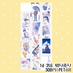 td-356●海外  人物マステ