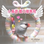 文鳥 ベッド セキセイインコ ベッド
