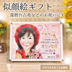 azu23様 専用 似顔絵オーダー