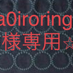 【a0iroringo様専用です。】ミナペルホネン　タンバリン　ハンドメイド　がま口　ペンケース