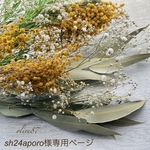 ミモザのブートニア(ドライフラワー)