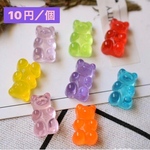 #2【グミベア】25ps激安販売★芸DIY デコパーツ ★アクセサリー ケータイ美容 ★アクセサリー