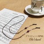 《11月の再販》【珈琲ブラウン】コーヒー豆シリーズ/ ice café au lait(アイスカフェオレ)なグラスコード(メガネ･マスクチェーン)