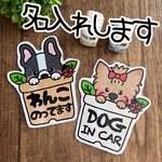 うちのこ　うえきばちマグネット