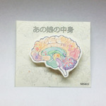 あの娘の中身　ブローチ